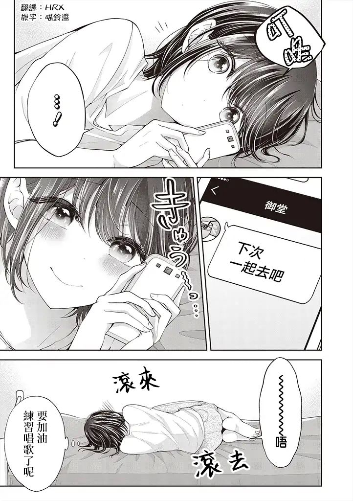 把青梅竹马（♂）变成女孩子的故事韩漫全集-第4.2话无删减无遮挡章节图片 