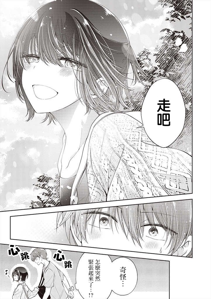 把青梅竹马（♂）变成女孩子的故事韩漫全集-第5.3话无删减无遮挡章节图片 