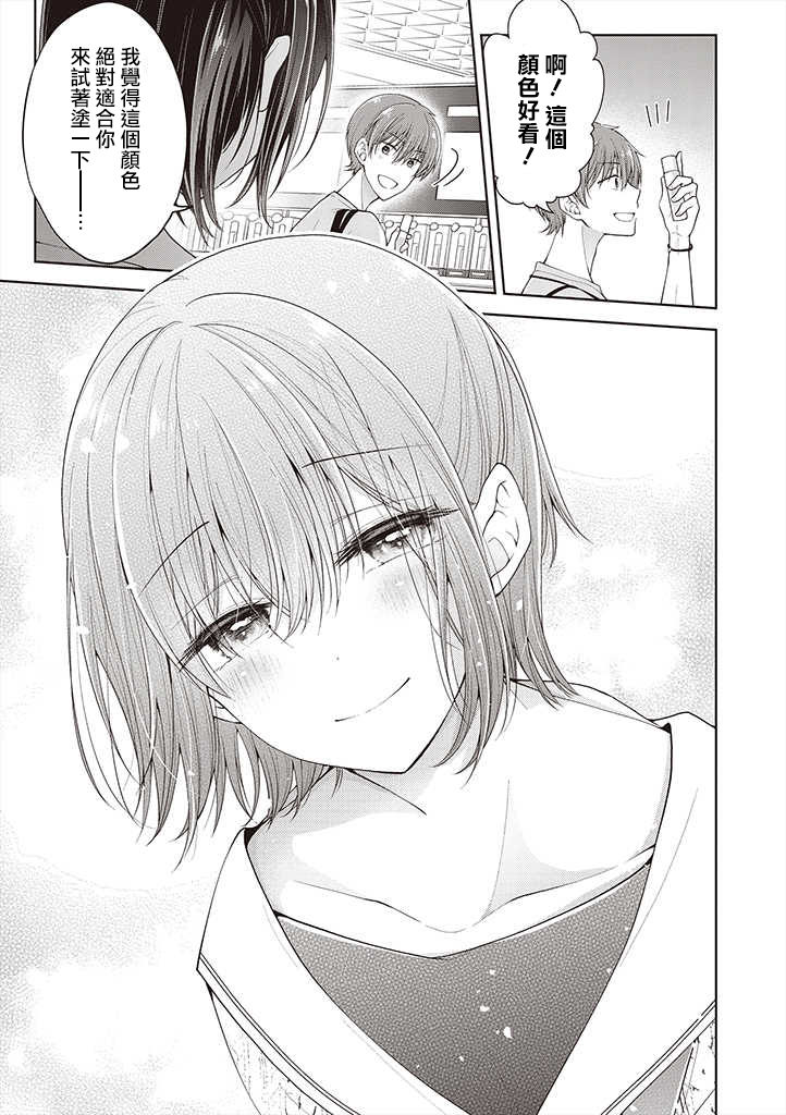 把青梅竹马（♂）变成女孩子的故事韩漫全集-第5.4话无删减无遮挡章节图片 