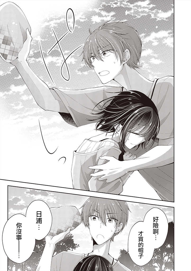 把青梅竹马（♂）变成女孩子的故事韩漫全集-第5.7话无删减无遮挡章节图片 