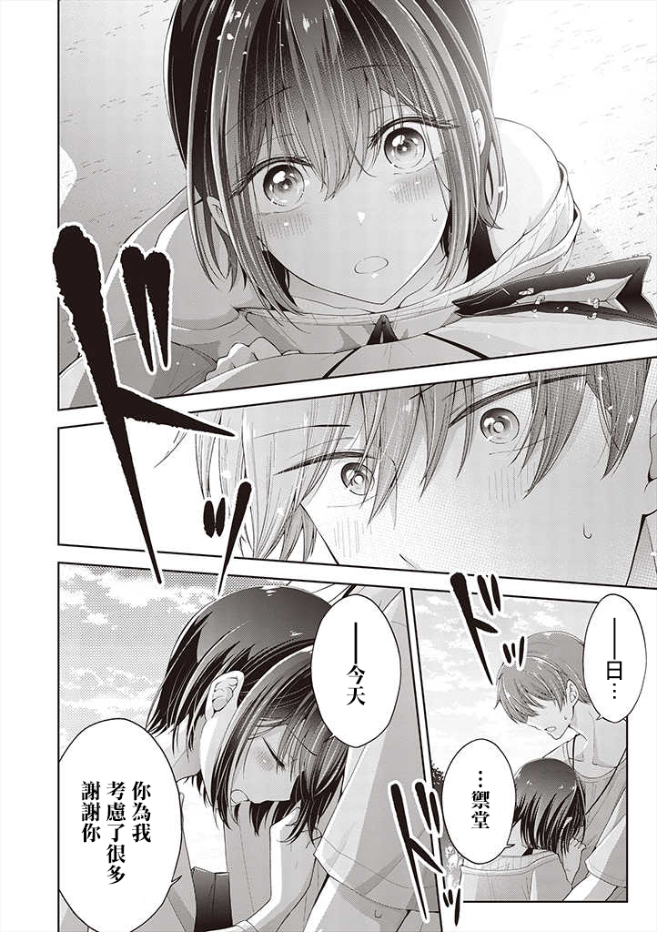 把青梅竹马（♂）变成女孩子的故事韩漫全集-第5.7话无删减无遮挡章节图片 