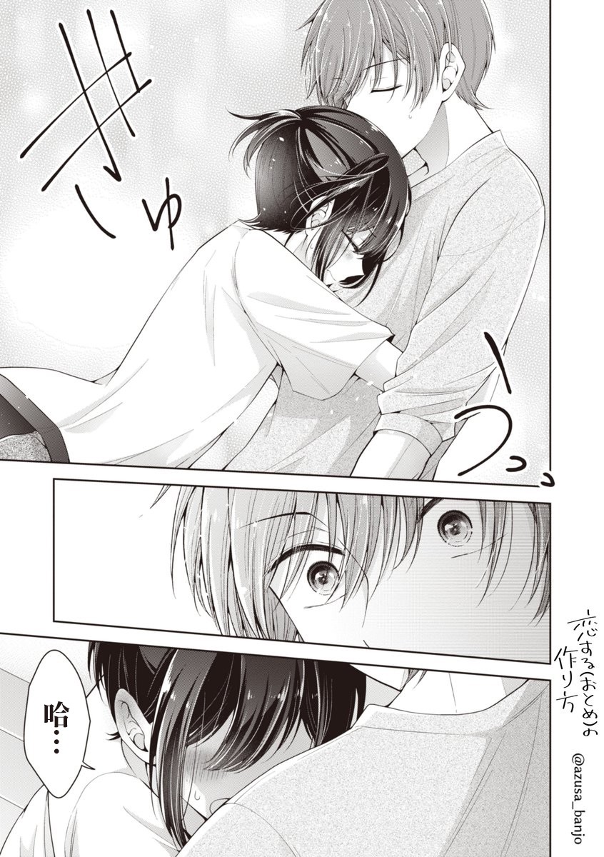 把青梅竹马（♂）变成女孩子的故事韩漫全集-日浦生日短篇无删减无遮挡章节图片 