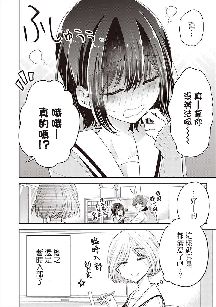 把青梅竹马（♂）变成女孩子的故事韩漫全集-第07话无删减无遮挡章节图片 