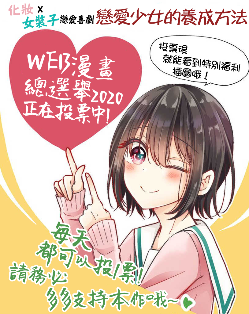 把青梅竹马（♂）变成女孩子的故事韩漫全集-第07话无删减无遮挡章节图片 