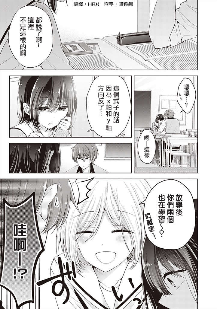 把青梅竹马（♂）变成女孩子的故事韩漫全集-第07话无删减无遮挡章节图片 