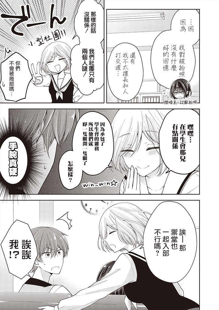 把青梅竹马（♂）变成女孩子的故事韩漫全集-第07话无删减无遮挡章节图片 