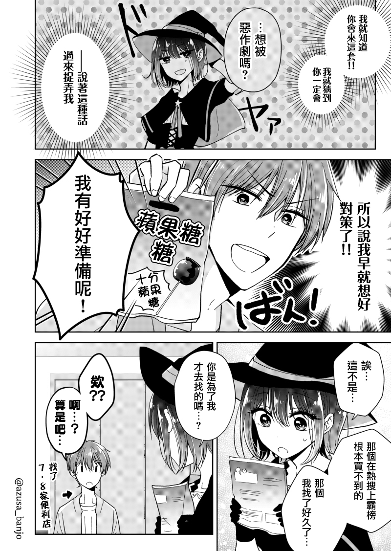 把青梅竹马（♂）变成女孩子的故事韩漫全集-万圣短篇无删减无遮挡章节图片 