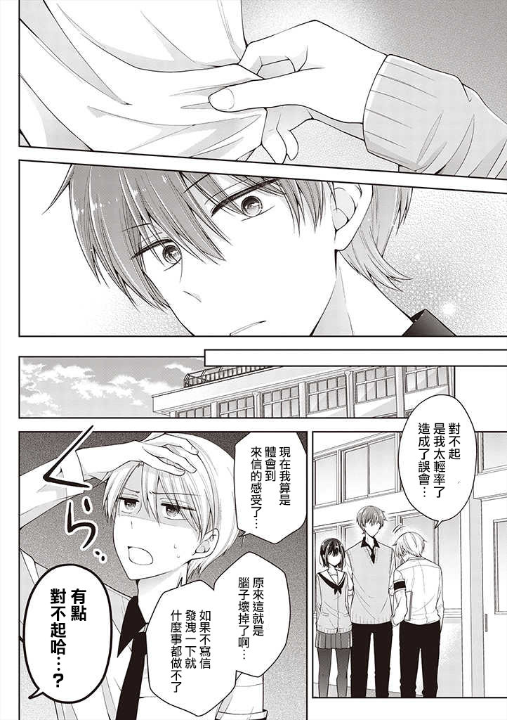 把青梅竹马（♂）变成女孩子的故事韩漫全集-第10话无删减无遮挡章节图片 