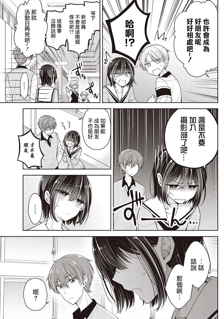把青梅竹马（♂）变成女孩子的故事韩漫全集-第10话无删减无遮挡章节图片 