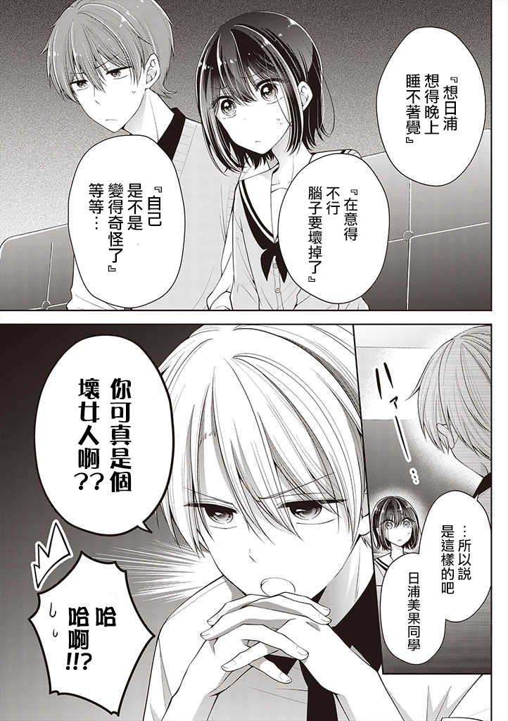 把青梅竹马（♂）变成女孩子的故事韩漫全集-第10话无删减无遮挡章节图片 