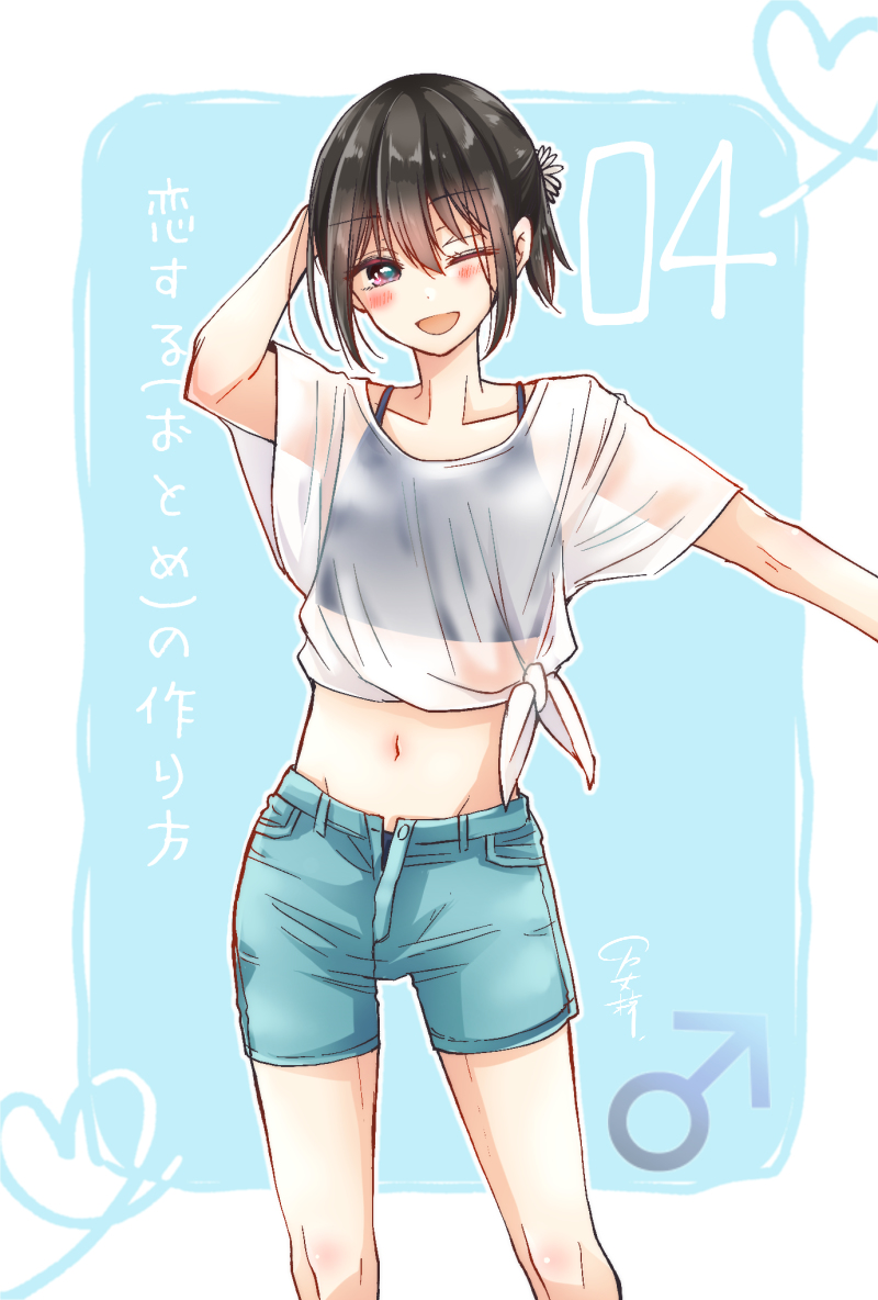 把青梅竹马（♂）变成女孩子的故事韩漫全集-日浦彩图无删减无遮挡章节图片 