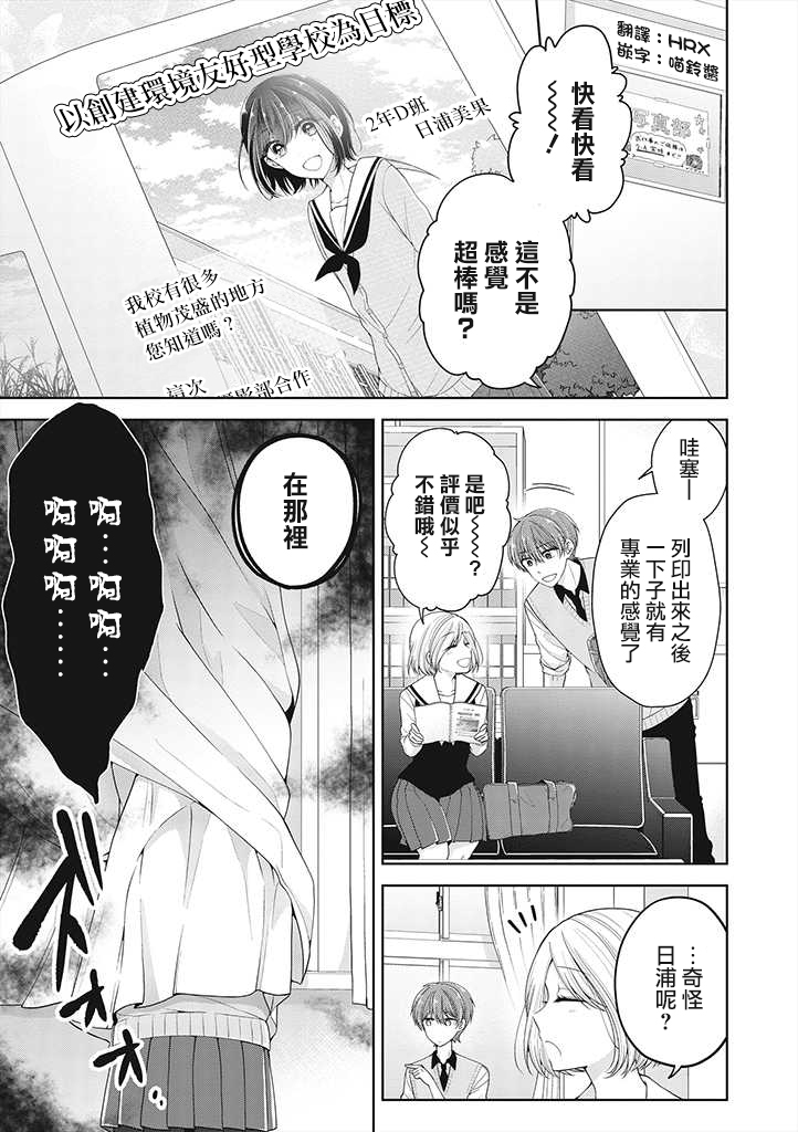 把青梅竹马（♂）变成女孩子的故事韩漫全集-第12话无删减无遮挡章节图片 
