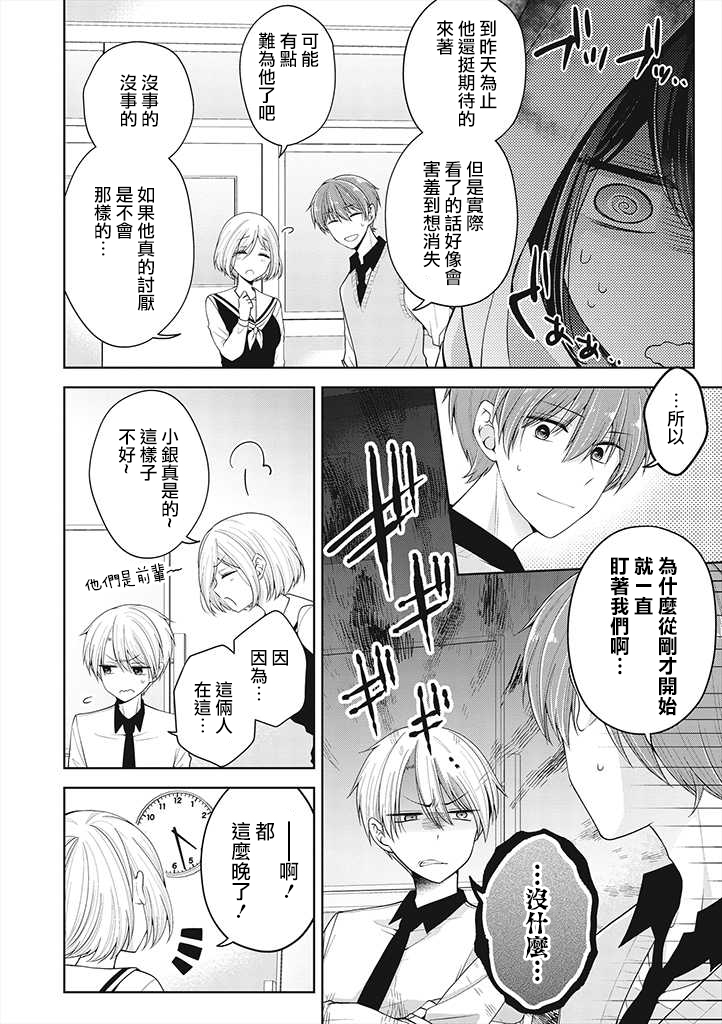 把青梅竹马（♂）变成女孩子的故事韩漫全集-第12话无删减无遮挡章节图片 