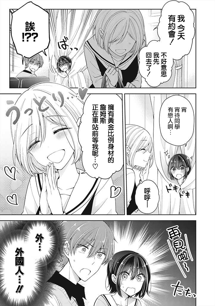 把青梅竹马（♂）变成女孩子的故事韩漫全集-第12话无删减无遮挡章节图片 