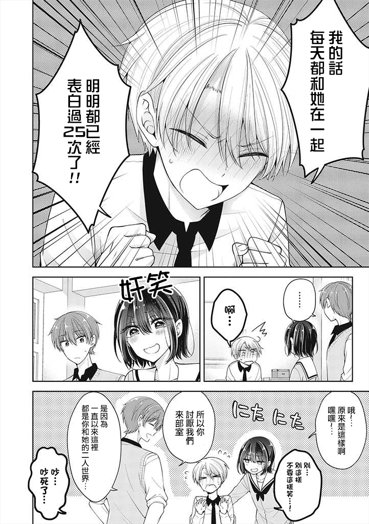 把青梅竹马（♂）变成女孩子的故事韩漫全集-第12话无删减无遮挡章节图片 