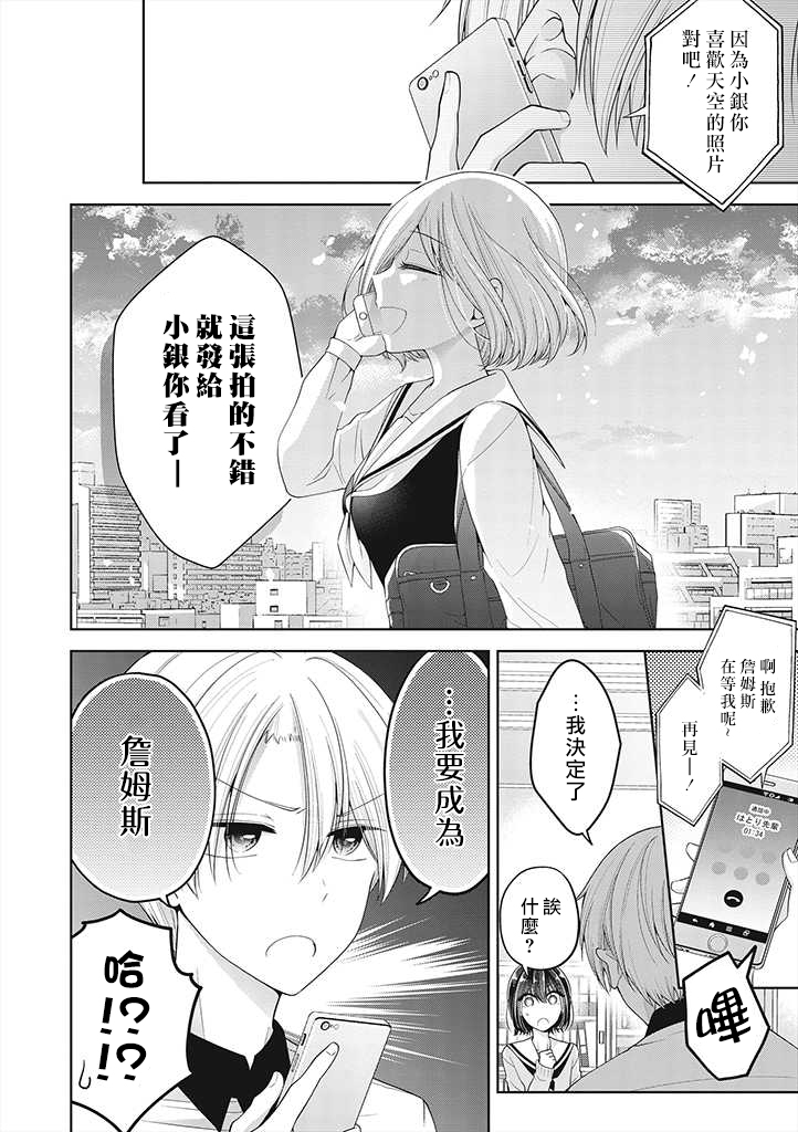 把青梅竹马（♂）变成女孩子的故事韩漫全集-第12话无删减无遮挡章节图片 