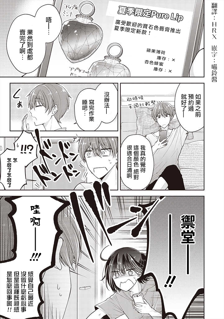 把青梅竹马（♂）变成女孩子的故事韩漫全集-第13话无删减无遮挡章节图片 
