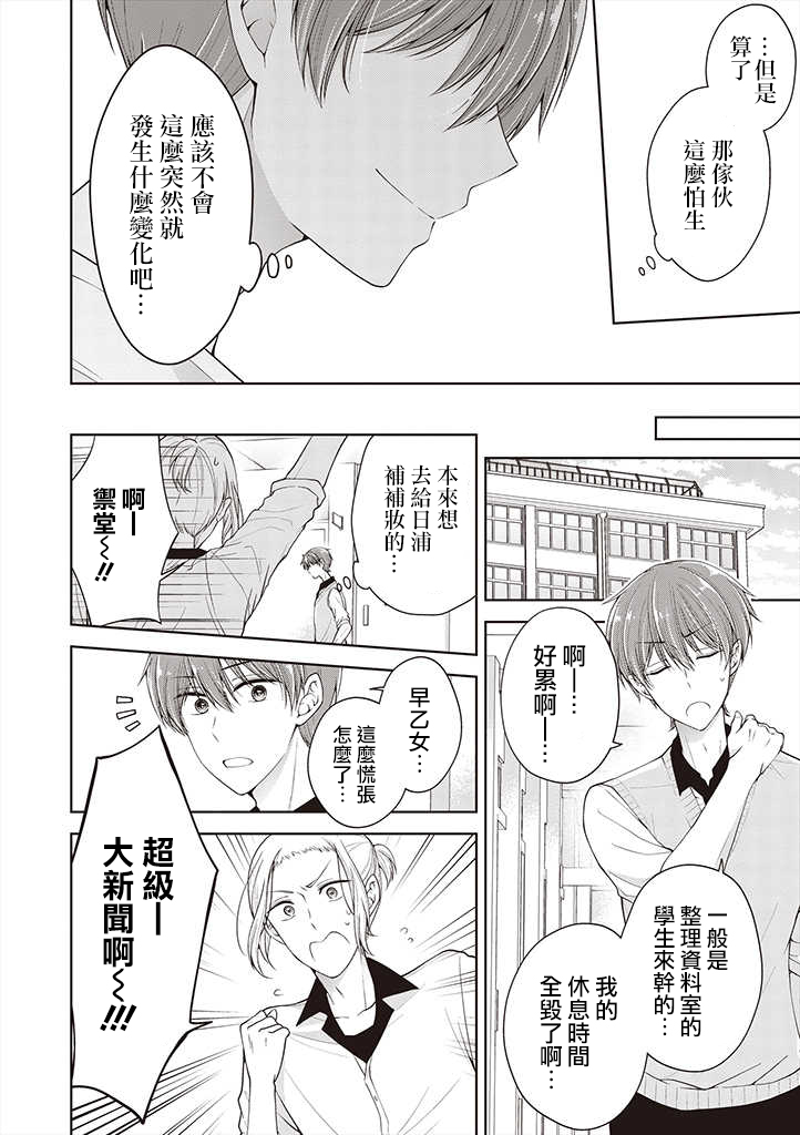 把青梅竹马（♂）变成女孩子的故事韩漫全集-第13话无删减无遮挡章节图片 