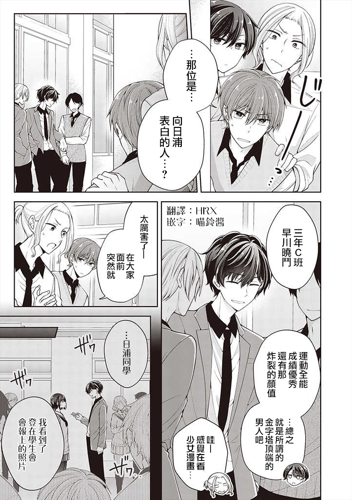 把青梅竹马（♂）变成女孩子的故事韩漫全集-第14话无删减无遮挡章节图片 
