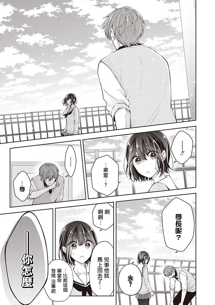 把青梅竹马（♂）变成女孩子的故事韩漫全集-第15话无删减无遮挡章节图片 