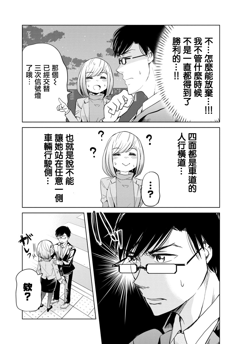 踮起脚尖的恋爱韩漫全集-第01话无删减无遮挡章节图片 