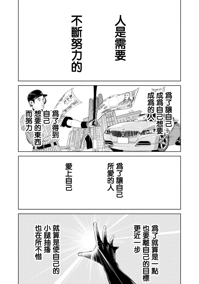 踮起脚尖的恋爱韩漫全集-第01话无删减无遮挡章节图片 