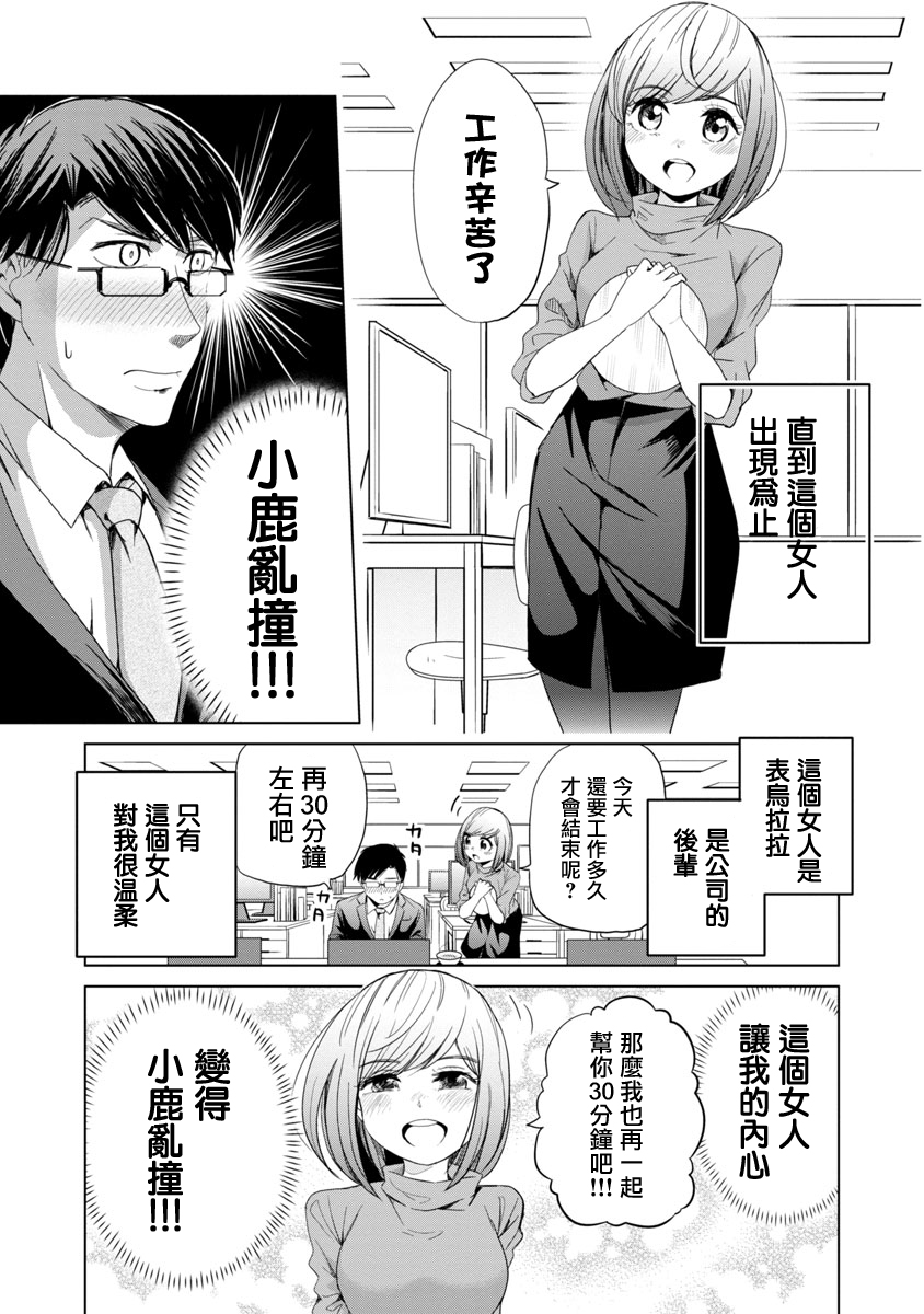 踮起脚尖的恋爱韩漫全集-第01话无删减无遮挡章节图片 