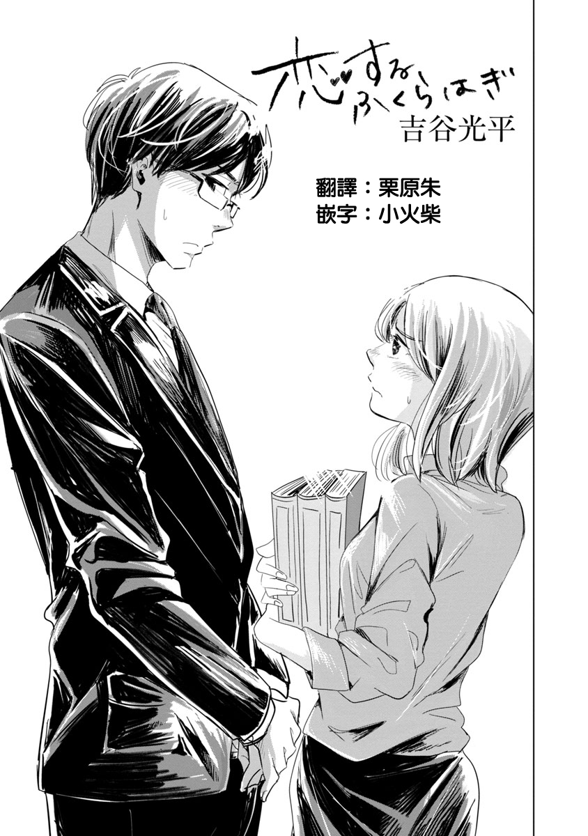 踮起脚尖的恋爱韩漫全集-第02话无删减无遮挡章节图片 