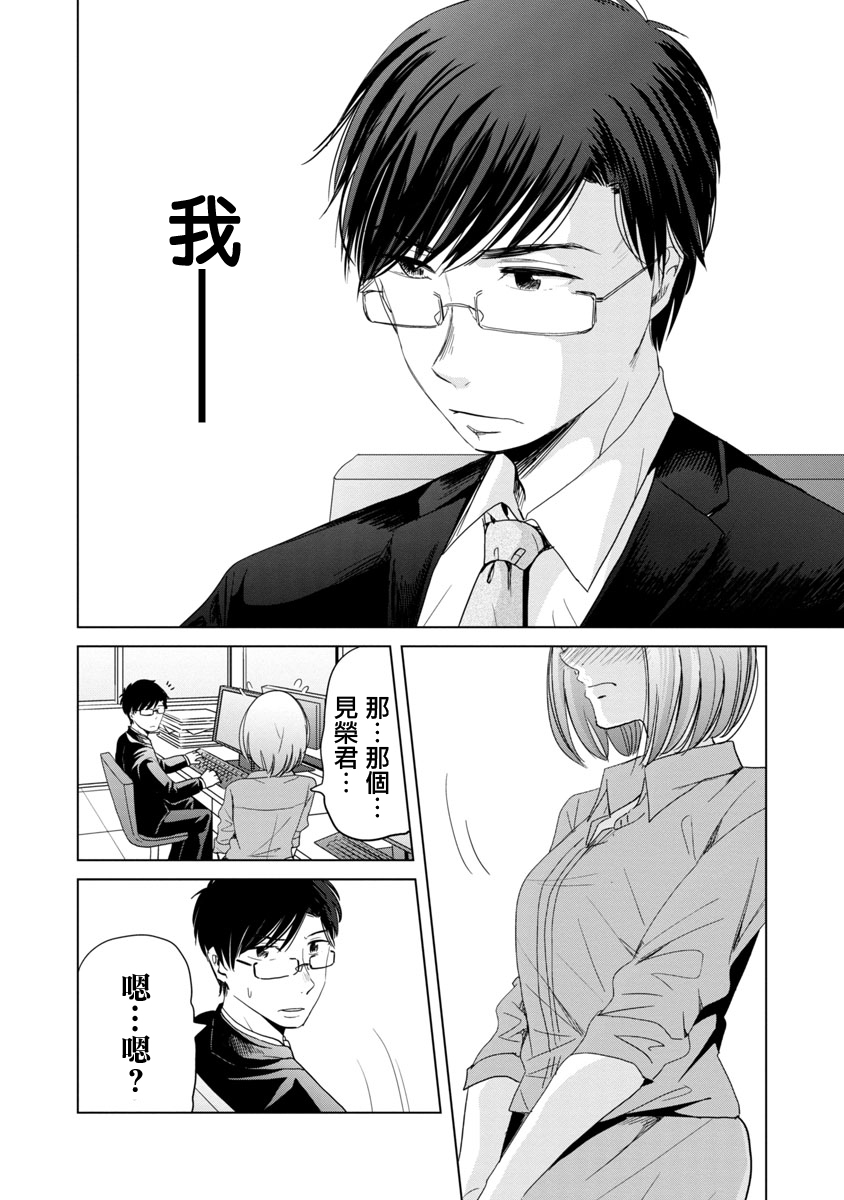 踮起脚尖的恋爱韩漫全集-第03话无删减无遮挡章节图片 