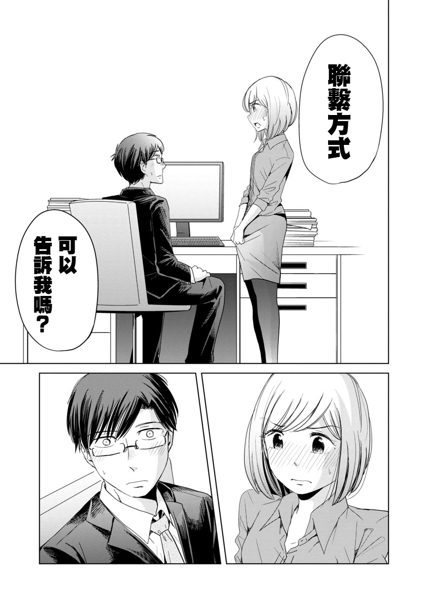 踮起脚尖的恋爱韩漫全集-第03话无删减无遮挡章节图片 