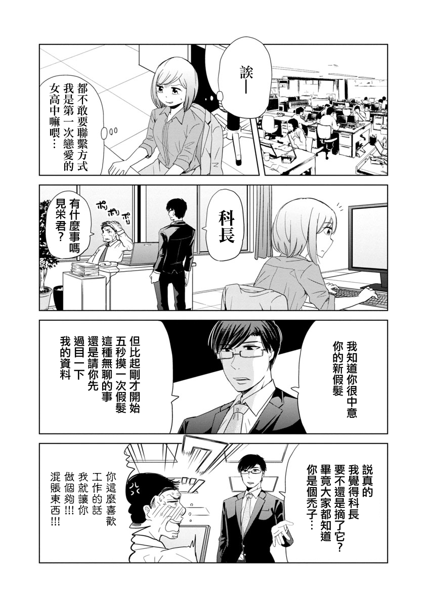 踮起脚尖的恋爱韩漫全集-第03话无删减无遮挡章节图片 