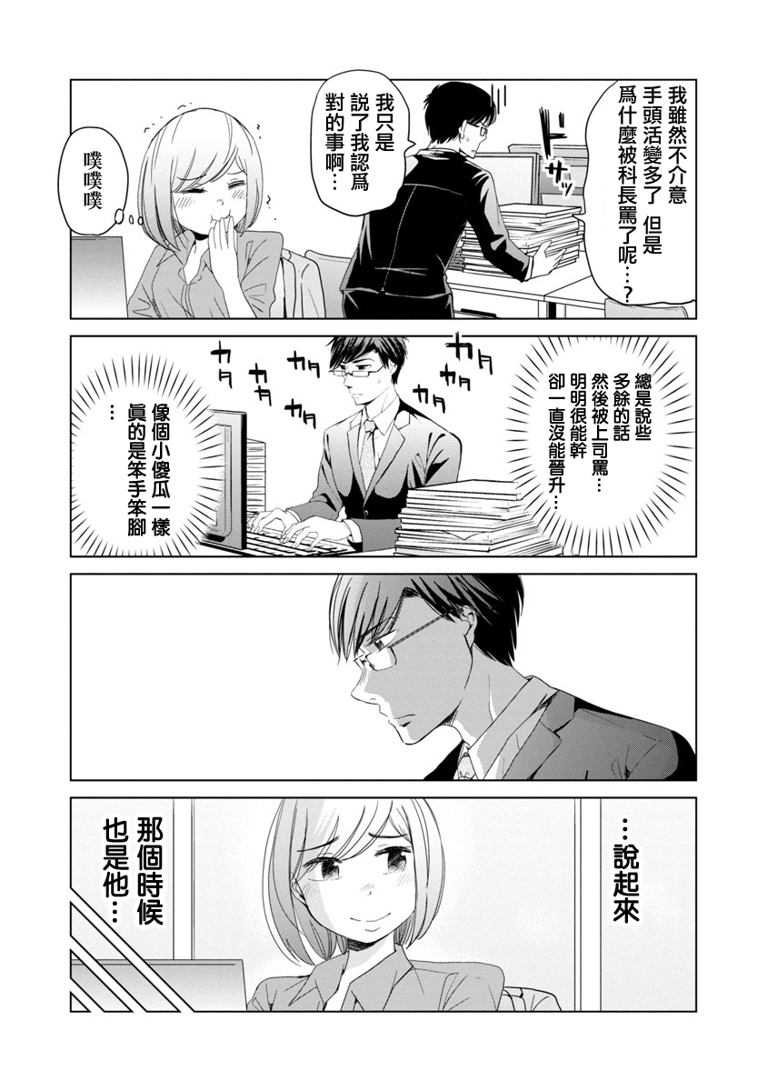 踮起脚尖的恋爱韩漫全集-第03话无删减无遮挡章节图片 