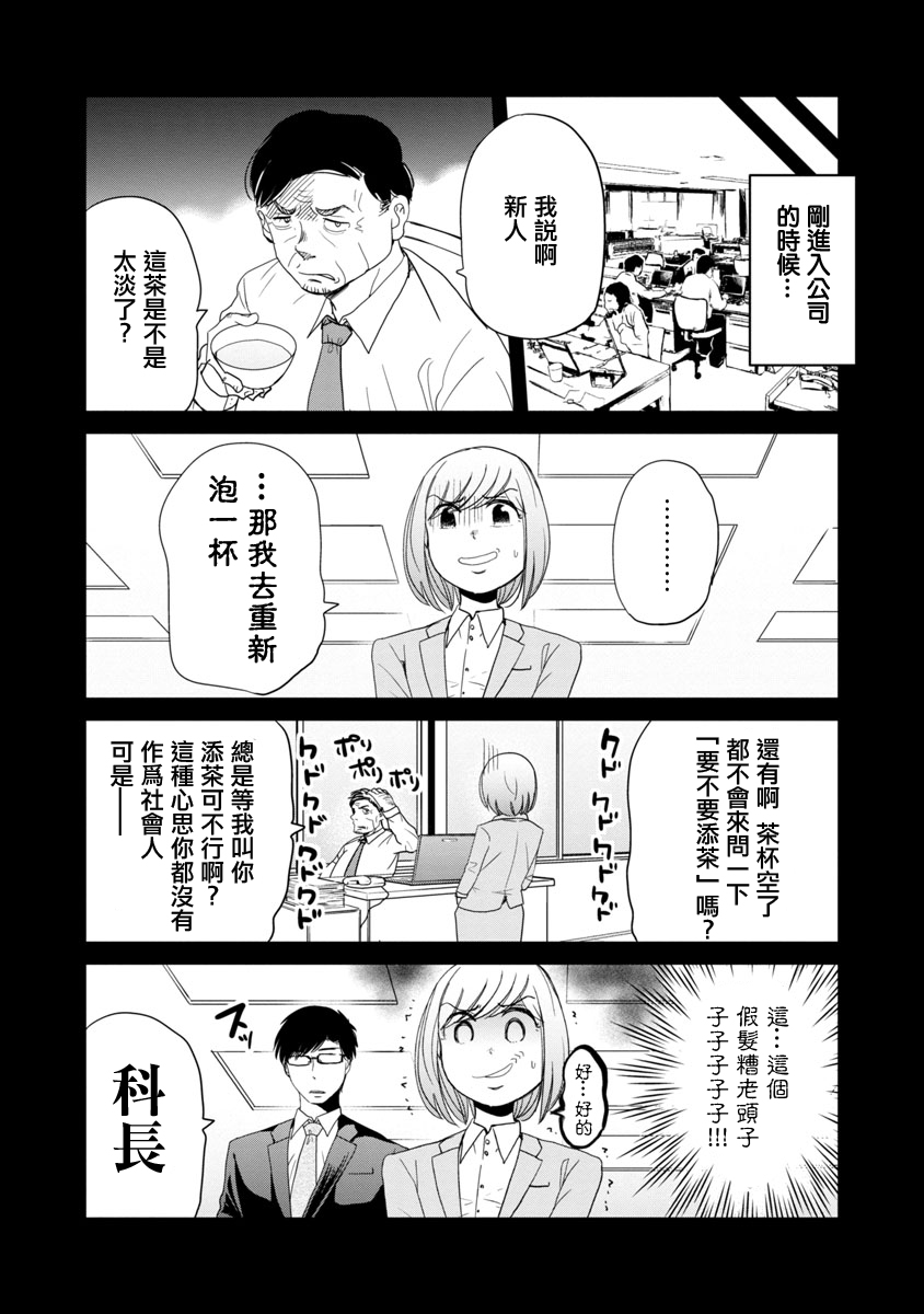 踮起脚尖的恋爱韩漫全集-第03话无删减无遮挡章节图片 