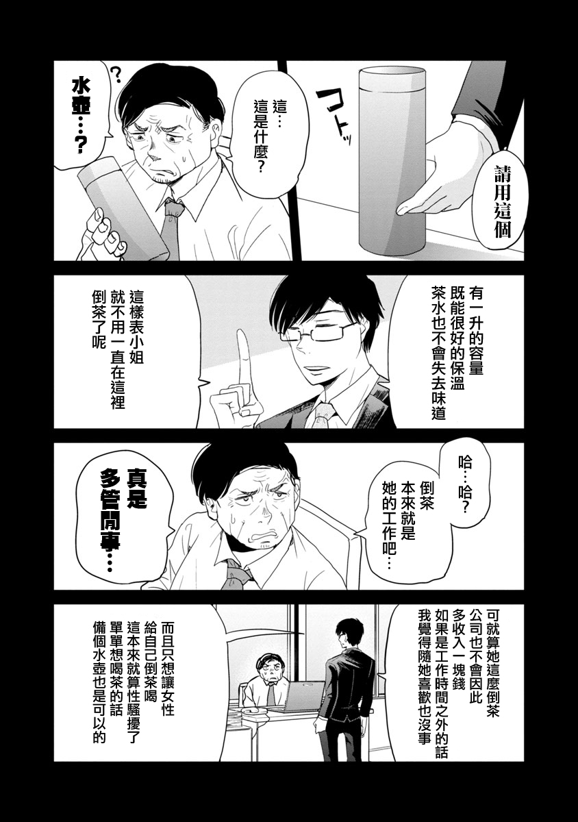 踮起脚尖的恋爱韩漫全集-第03话无删减无遮挡章节图片 
