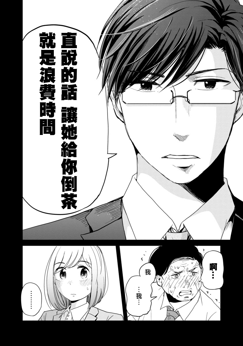 踮起脚尖的恋爱韩漫全集-第03话无删减无遮挡章节图片 