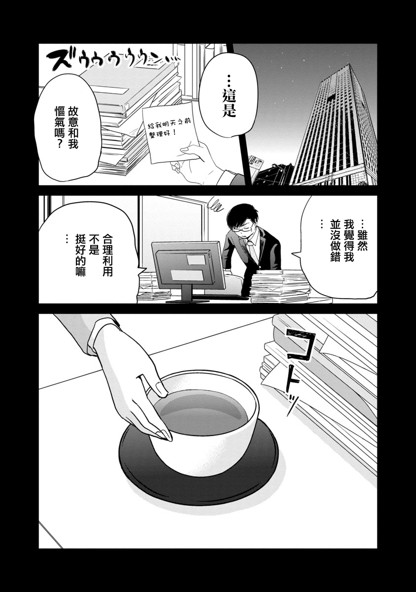 踮起脚尖的恋爱韩漫全集-第03话无删减无遮挡章节图片 