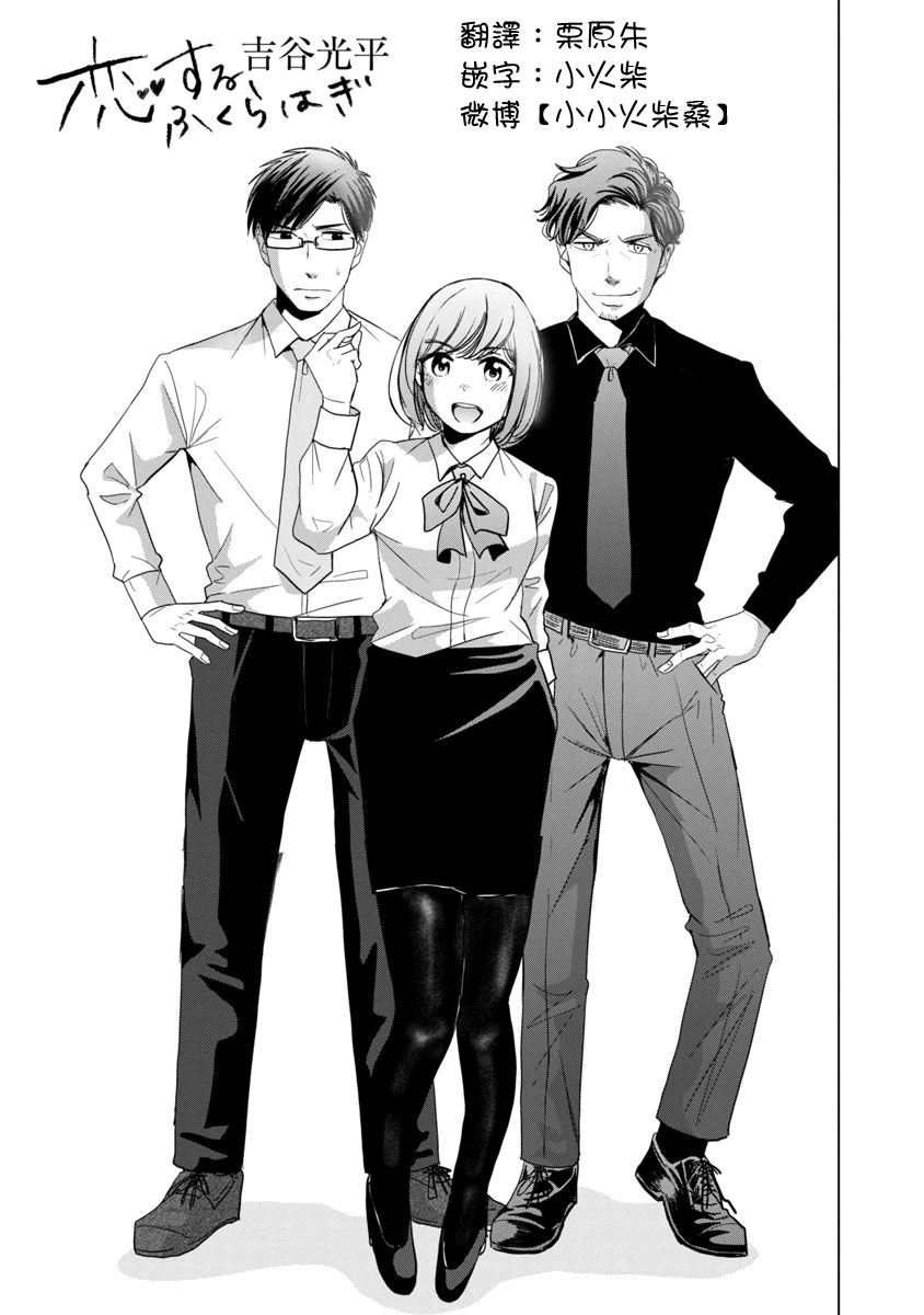 踮起脚尖的恋爱韩漫全集-第05话无删减无遮挡章节图片 