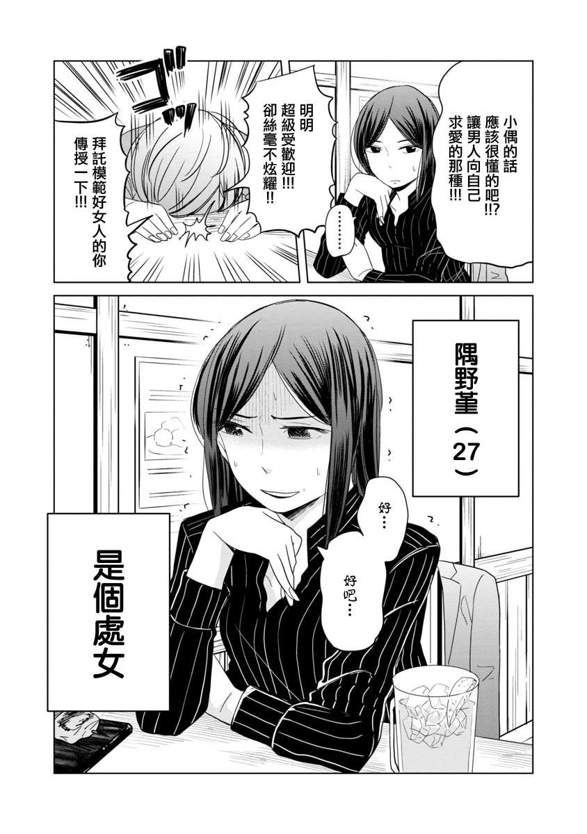 踮起脚尖的恋爱韩漫全集-第05话无删减无遮挡章节图片 