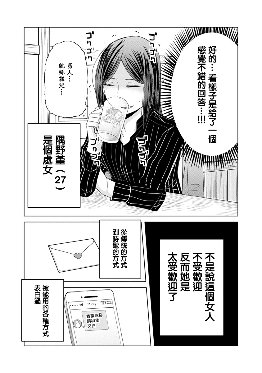 踮起脚尖的恋爱韩漫全集-第05话无删减无遮挡章节图片 