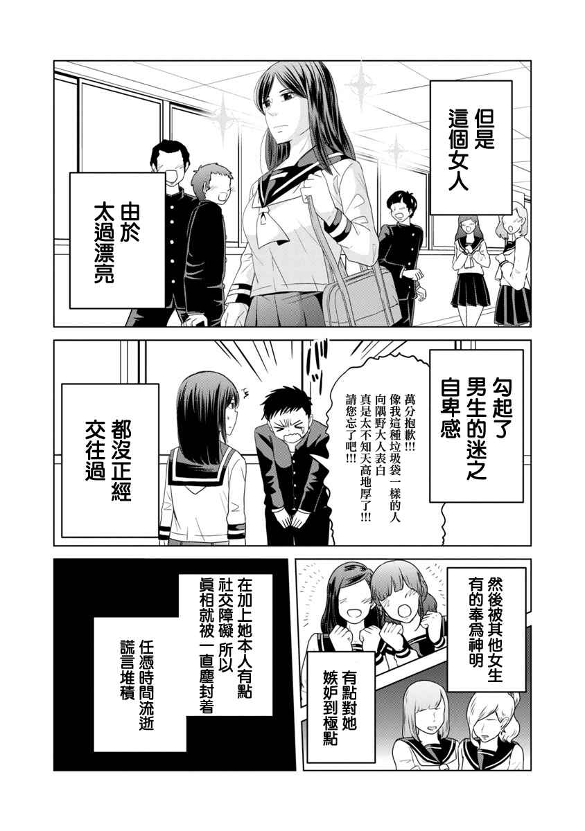 踮起脚尖的恋爱韩漫全集-第05话无删减无遮挡章节图片 
