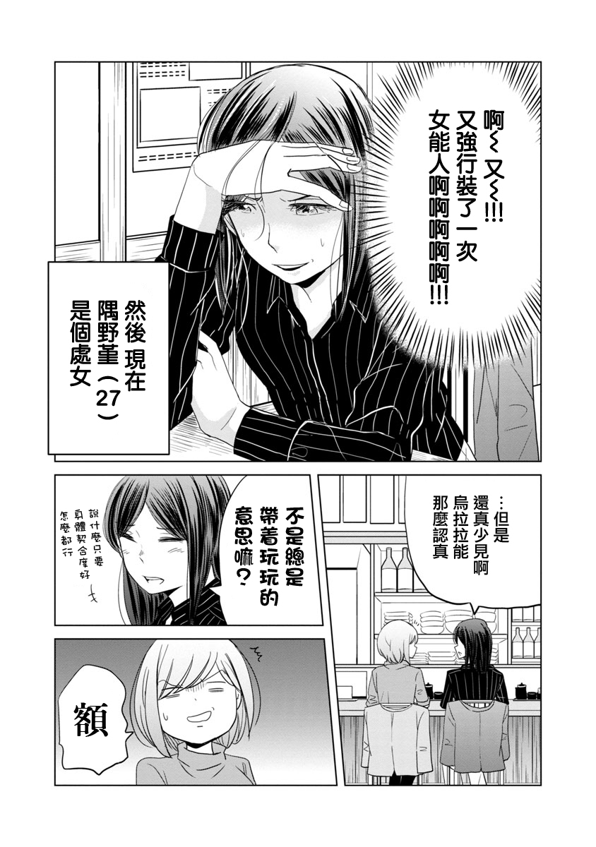 踮起脚尖的恋爱韩漫全集-第05话无删减无遮挡章节图片 