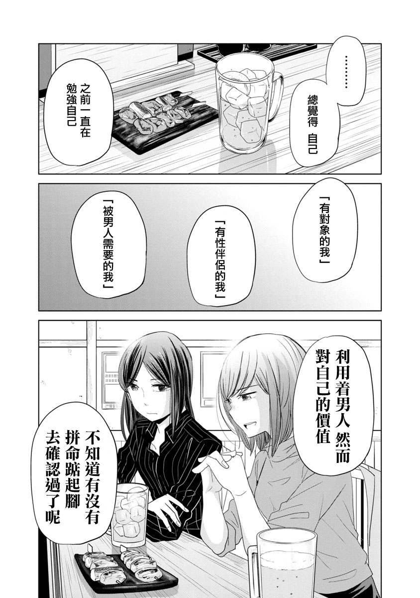 踮起脚尖的恋爱韩漫全集-第05话无删减无遮挡章节图片 