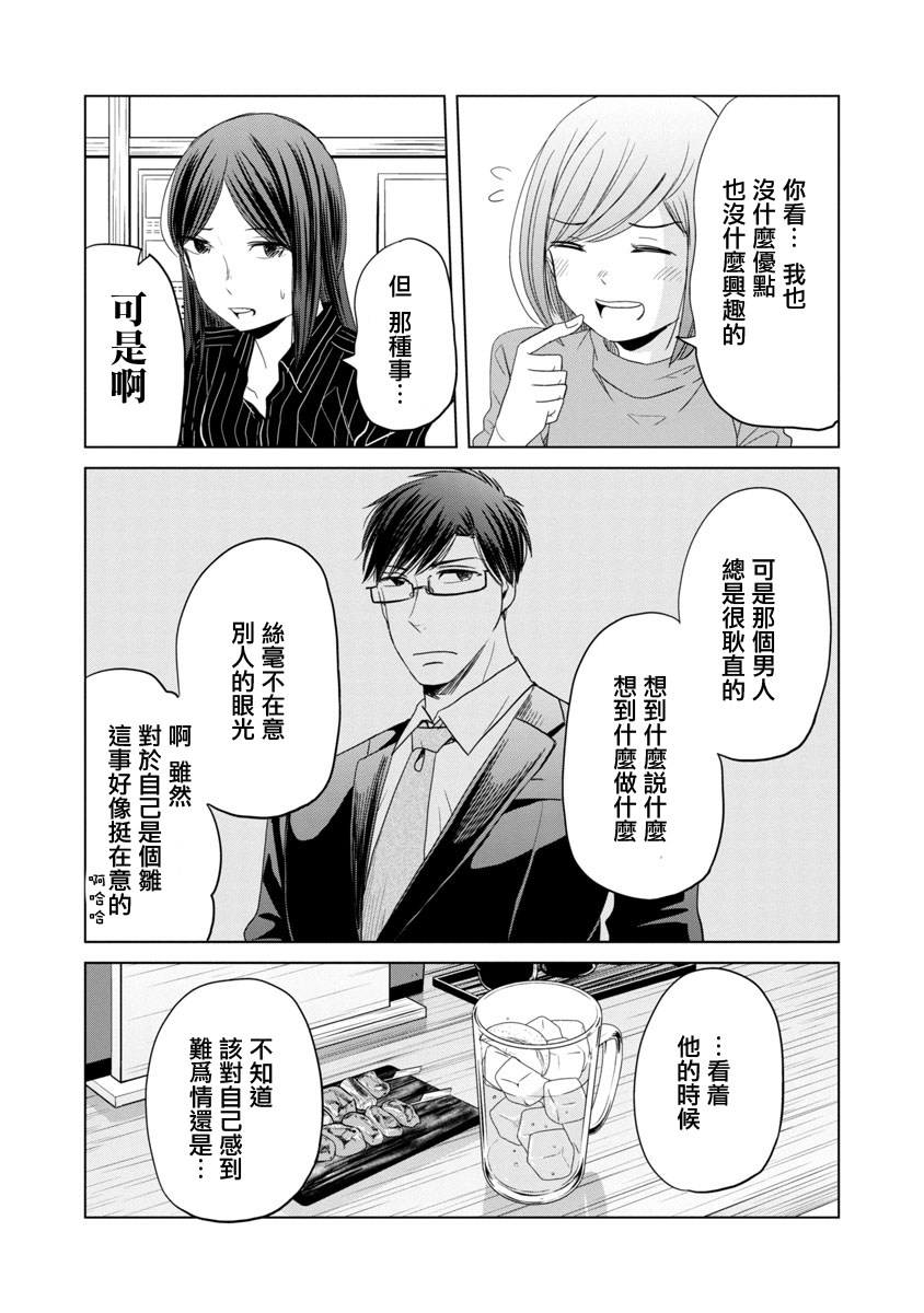 踮起脚尖的恋爱韩漫全集-第05话无删减无遮挡章节图片 