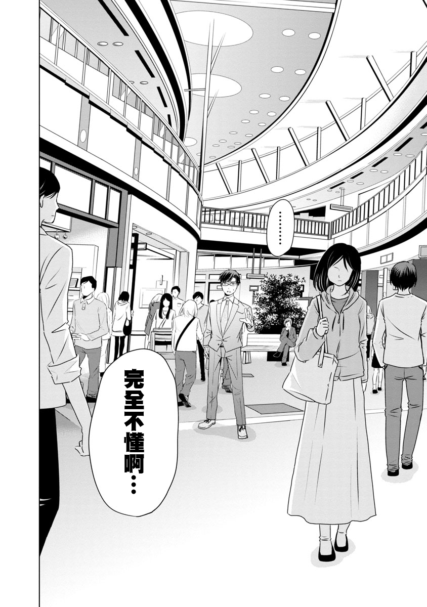 踮起脚尖的恋爱韩漫全集-第06话无删减无遮挡章节图片 