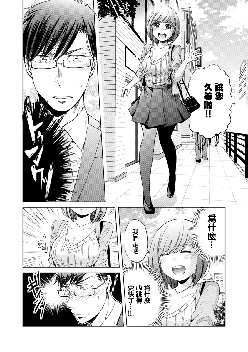 踮起脚尖的恋爱韩漫全集-第06话无删减无遮挡章节图片 