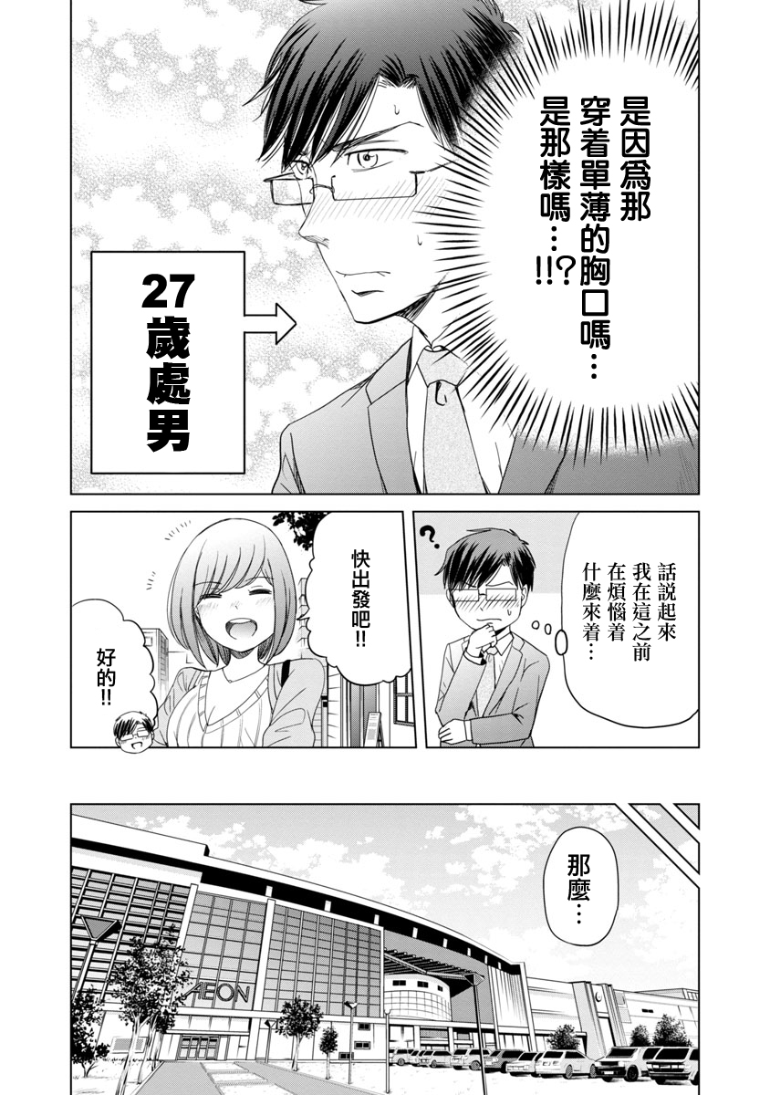 踮起脚尖的恋爱韩漫全集-第06话无删减无遮挡章节图片 