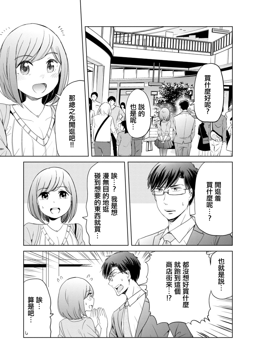 踮起脚尖的恋爱韩漫全集-第06话无删减无遮挡章节图片 
