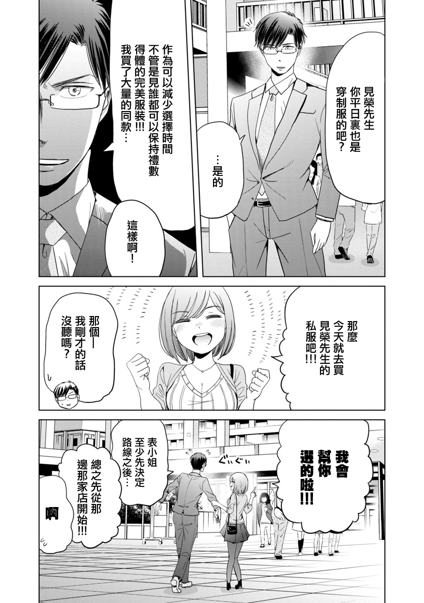踮起脚尖的恋爱韩漫全集-第06话无删减无遮挡章节图片 