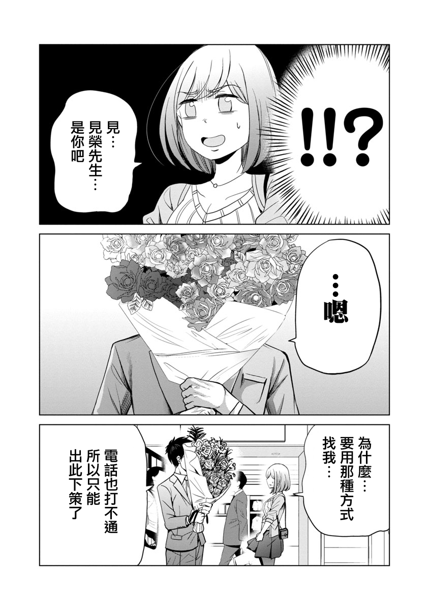 踮起脚尖的恋爱韩漫全集-第08话无删减无遮挡章节图片 