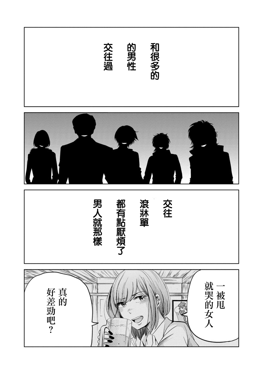 踮起脚尖的恋爱韩漫全集-第08话无删减无遮挡章节图片 